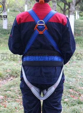 OHE5点全式安全带双背悬挂户外欧式险保带高空作业防坠落全身安带