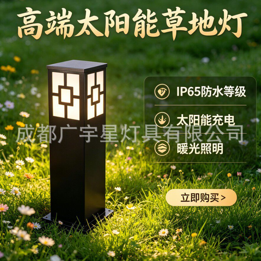 草坪灯led太阳能铁艺方形公园立柱灯草地庭院灯景观灯太阳能防水