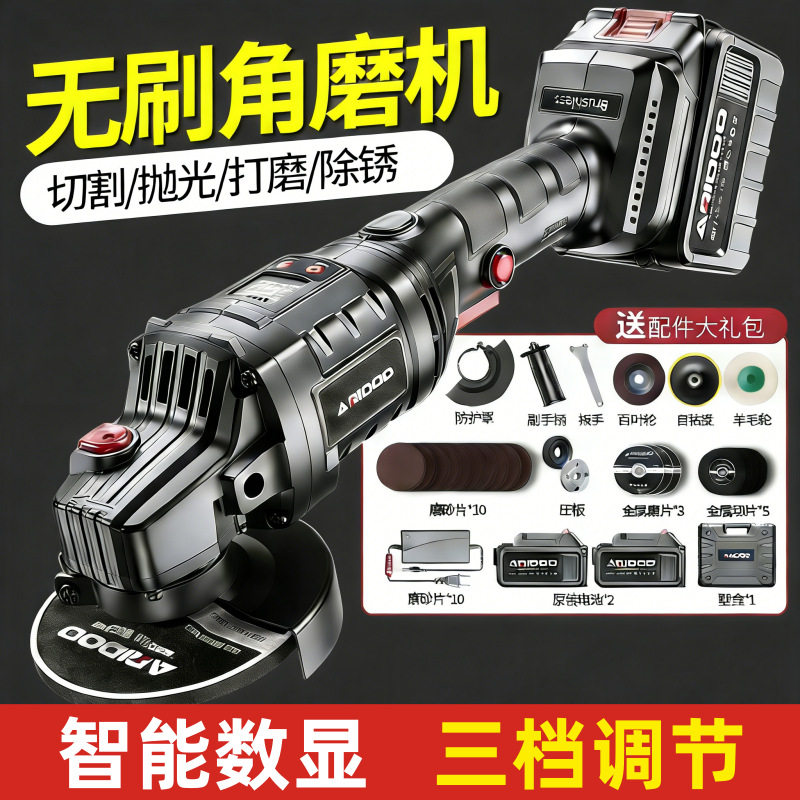 无刷数显锂电角磨机打磨机多功能充电式抛光机小型家用电动切割机