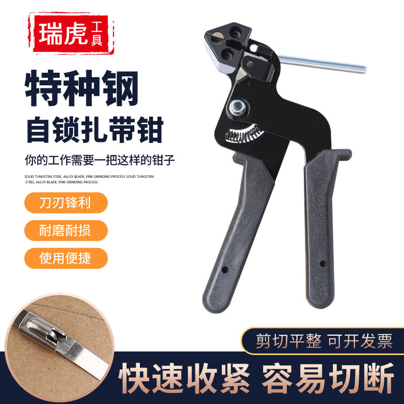 不锈钢扎带钳打包工具扎带收紧器扎带剪子捆扎工具手动扎带工具