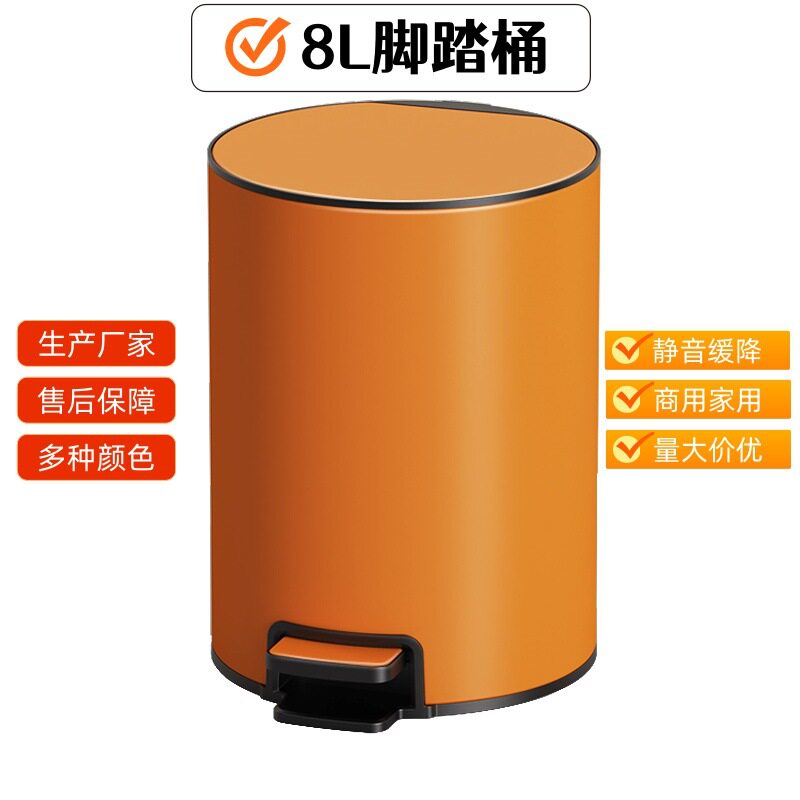 新款8L脚踏垃圾桶家用商用客房小号脚踩式客房桶办公室客厅脚踏桶