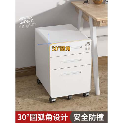桌下移动活动文柜带锁办公室三抽屉件柜储铁0027皮矮打印机收纳柜