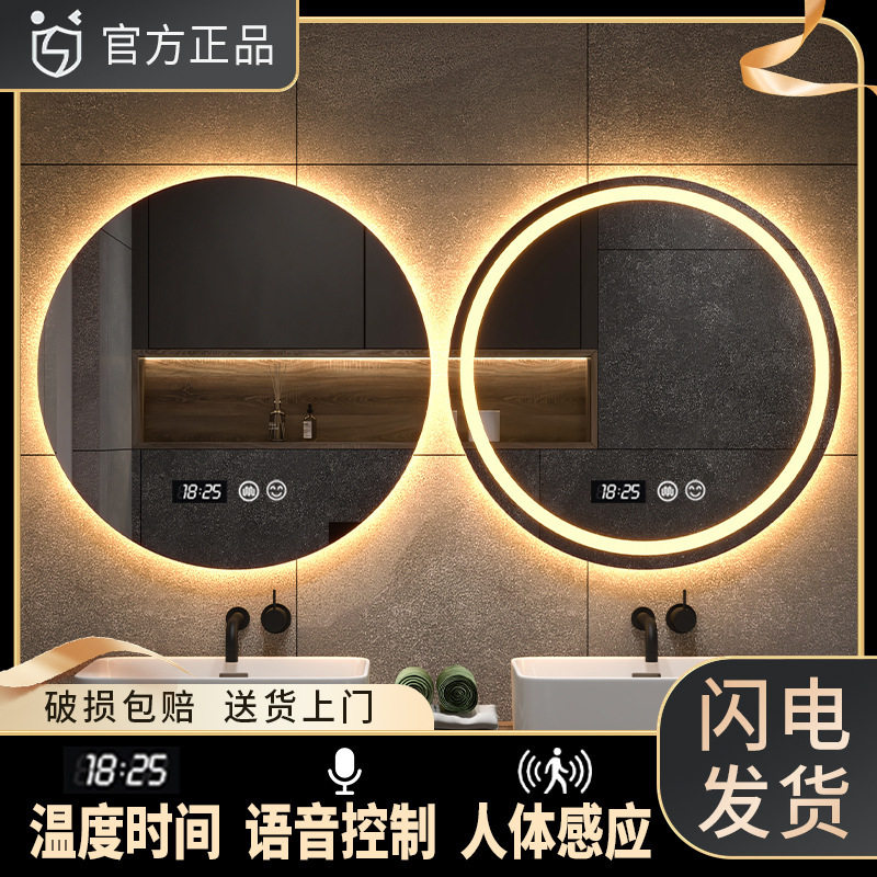 圆形镜子卫生间智能浴室镜化妆镜洗手间led带灯触摸屏除雾镜子