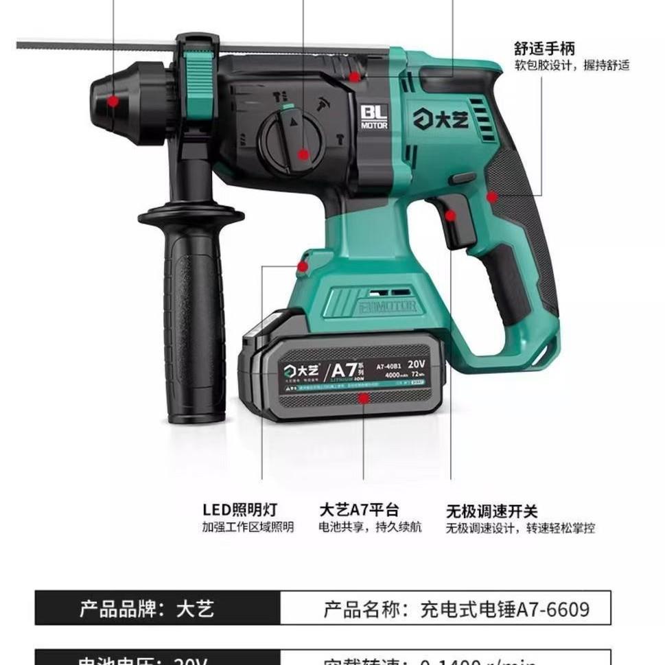 662无刷锂电电锤7231无刷充电大功率无A线冲击钻三用电式镐206V