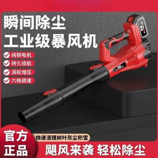 机博程吹风机吹落灰尘鼓风风GAM机大功率充电式锂电暴园林吹叶