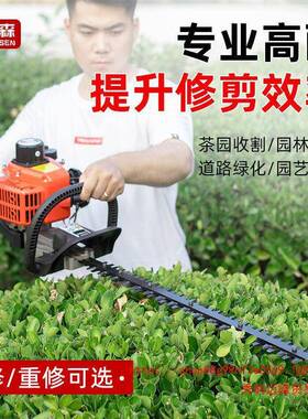 汽进口油绿篱机绿化茶树剪修机VLE茶园绿剪茶机重修篱剪园林绿化