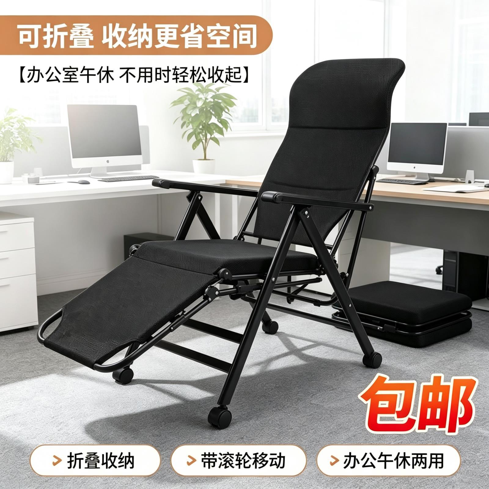 办公室宿舍睡躺学习椅午休折叠躺椅懒人靠背椅休闲可电脑椅家用