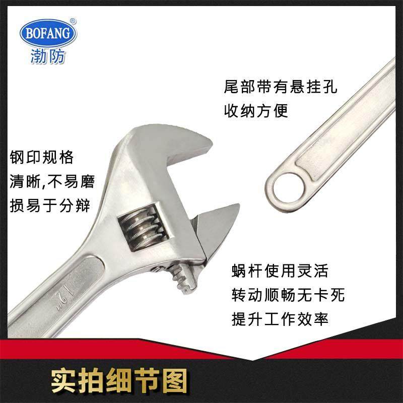 304不678锈钢活动扳手防磁活扳子手可调渤节防磁耐腐活口扳开口防