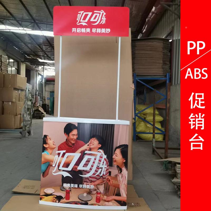 P销P促展销台架折叠650塑料货架超市试吃台宣传广告促带桌棚展台