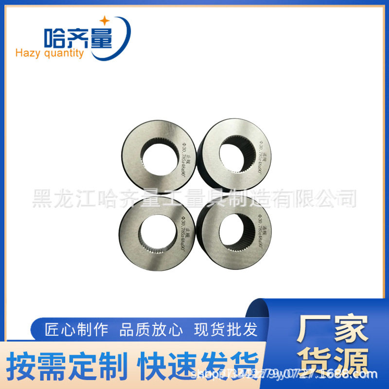 生产哈量渐开线花键环规哈量渐开线花键塞规渐开线花键环规