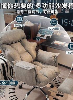 电脑椅子家办公靠懒背人沙发椅卧室可躺人66780体电工学座用椅舒适竞椅