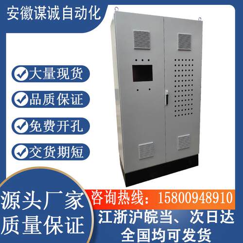 仿威机柜控折控制柜电控柜电图箱电柜ES柜PL九C柜体工配PS电柜现