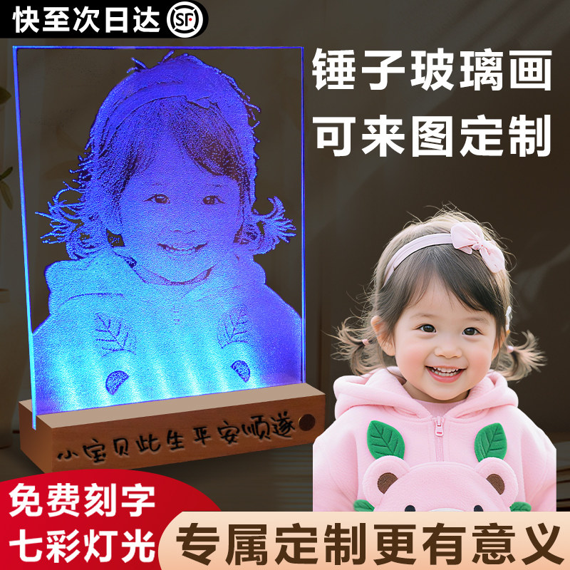 锤子玻璃画私人定制工艺品琉璃画雕刻真人照片结婚纪念日礼物2026