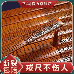 戒尺不以规矩家用藤条教鞭教师专用软尺上课疼