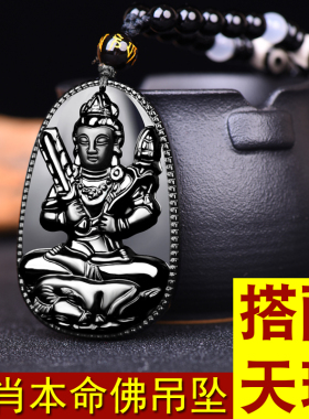 虚空藏本命佛吊坠属虎牛的虚空臧普萨文殊普贤菩萨生X肖属龙蛇属