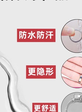 戒指调节器改g大小尺寸戒圈活口戒指固定垫圈防掉防滑隐形透明缩