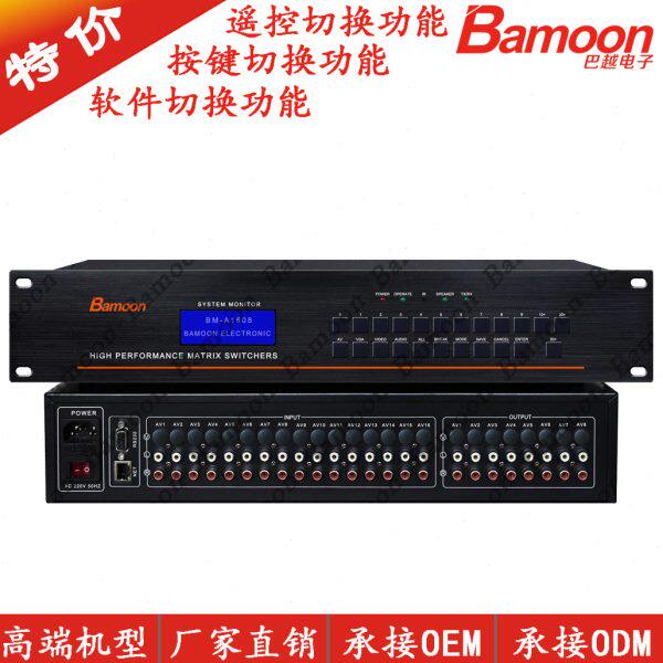 音频矩阵16进8出 音频矩阵切换器16进8出 多媒体会议室双声道