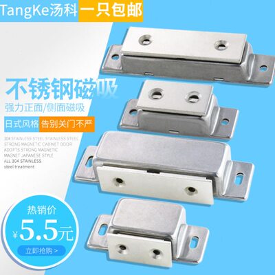 304不锈钢磁力锁C-MGCE-1/C-MGCB-2磁力扣柜门碰珠磁吸门碰强磁