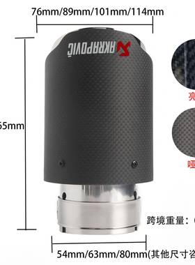 汽厂车尾喉工碳纤维天蝎K标汽车排尾喉单出排mf1256气A尾管汽车气