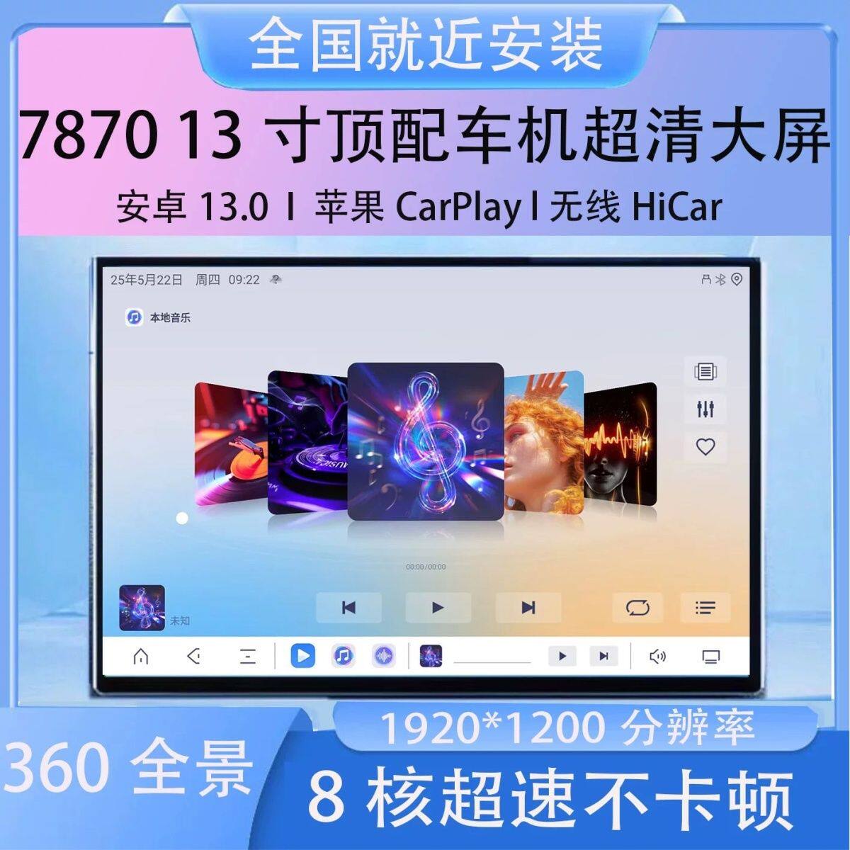 车机导航7865车机芯片7870车机芯片360全景一体机