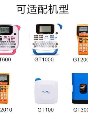 2P80威码标签纸12mm/14mm威码GT1000/GT600/GT100/GT2000/GT3000