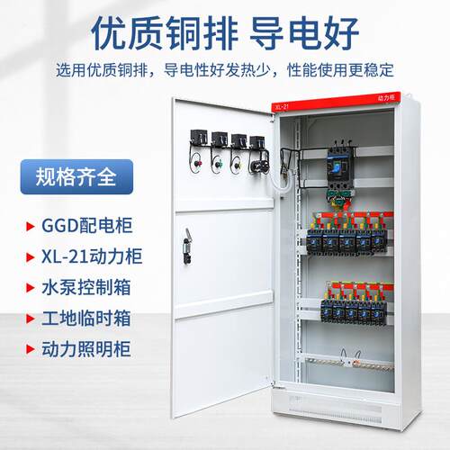xl-2动力柜成套XL-21动配电柜G低柜双1电压源控制柜GD柜刀闸开关