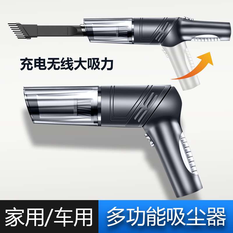 汽车吸尘器大功率强吸力车载吸尘器车用手持式无线充电折叠吸尘器