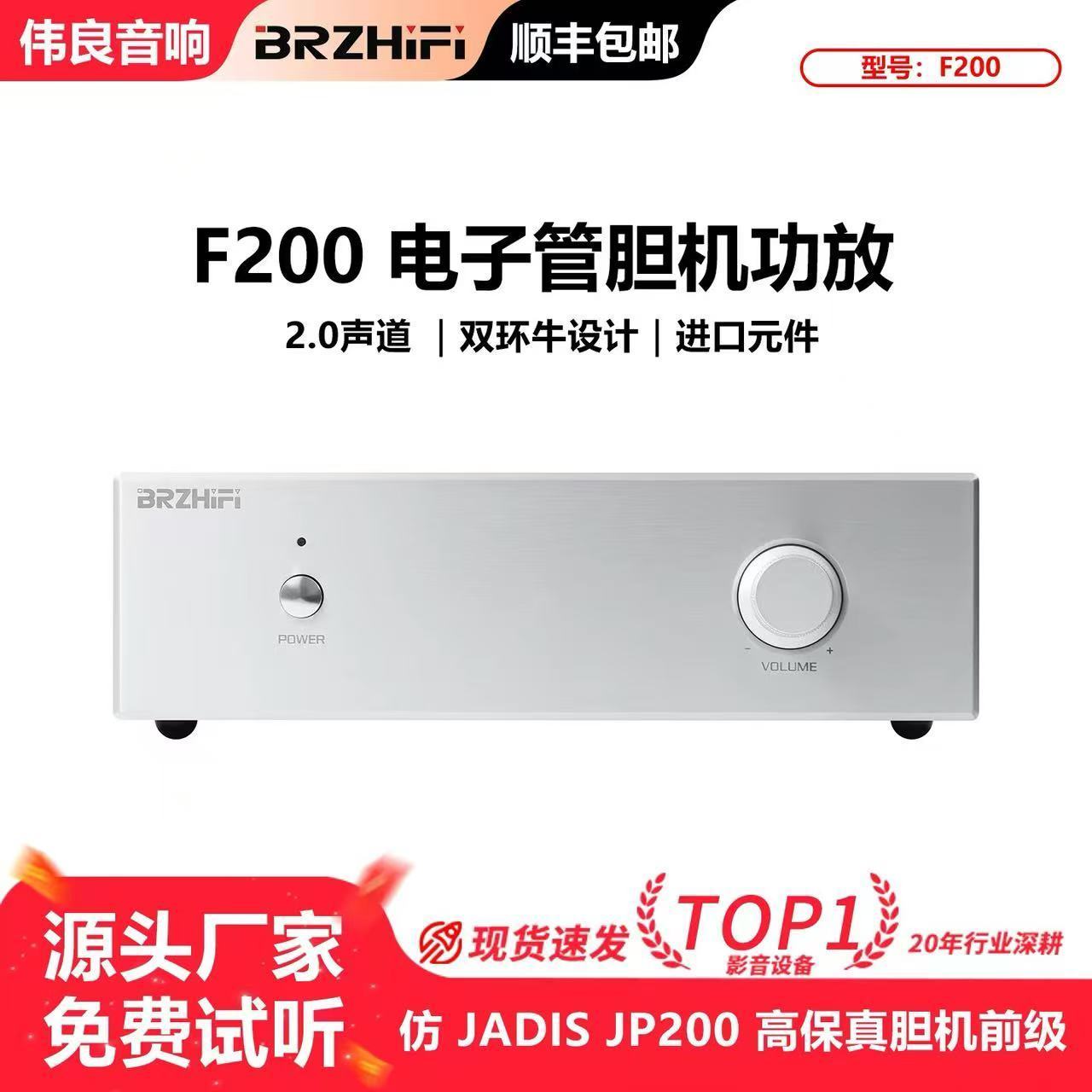 发烧级电子管ECC83家用胆机前级音频前置放大器 参考法国JP200