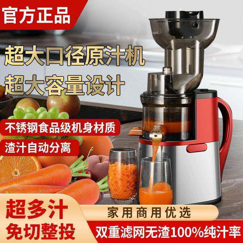 新款高档榨汁机用汁小型汁家渣835分离干湿两大用功率免切原机水