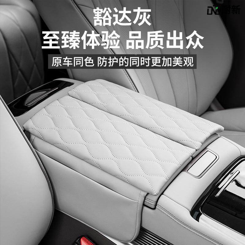 适用于腾势D扶箱保手护皮革套487499中央物增高垫内饰配件储改装,汽车零部件/养护/美容/维保,扶手箱,淘宝优惠券,粉丝福利购,淘宝优惠卷