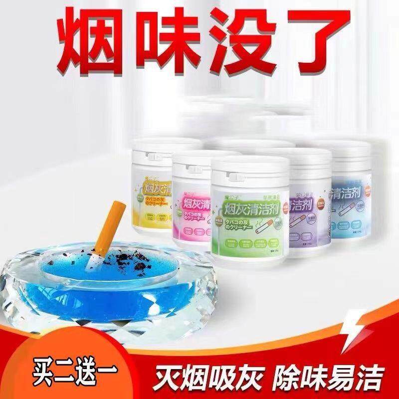 灭497烟沙瓶装烟灰缸洁飞空灰高颜值熄烟气净防化剂清剂沙泥烟灰
