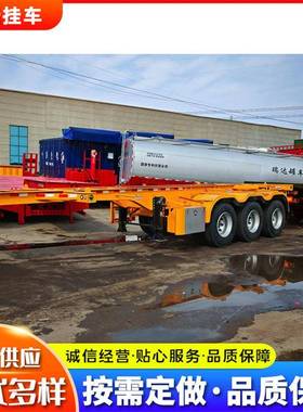 港架口物流运输平板集装箱车运骨半挂车货柜骨架式平板VPF输拖车