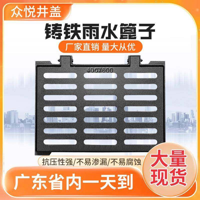 广东厂子家排球墨铸铁套篦雨水篦沟下水井盖格OAA栅地沟水盖板,基础建材,排水沟槽/盖板,淘宝优惠券,粉丝福利购,淘宝优惠卷