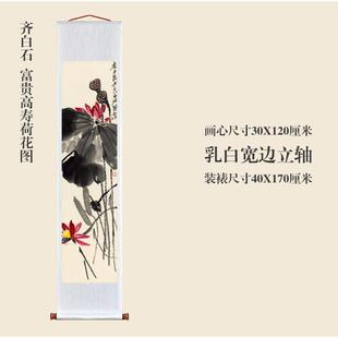 白石富贵高寿IDA荷花图花仿古画玄复制品鸟画名人字画关齐书房装
