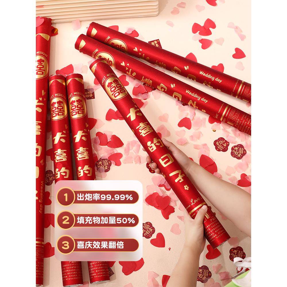 婚405庆品大全结婚礼手炮礼花用礼筒礼花筒炮喷花筒婚礼持礼花炮