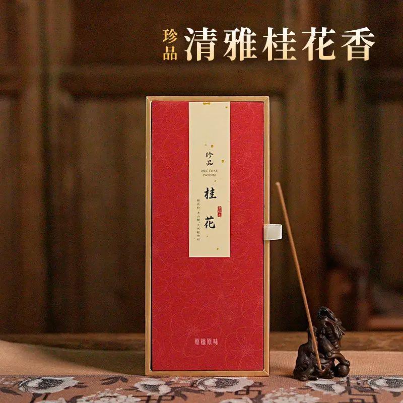 桂花香|买一送一100克珍