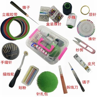 服装设计立体裁剪工具r盒 锥子 镊子 针扎包 尺 立裁胶带等