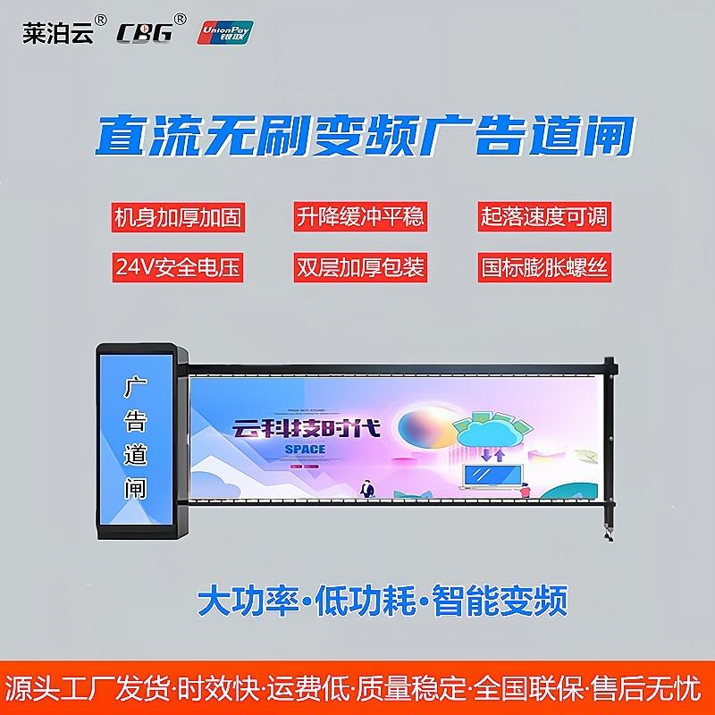 厂家停车场广告道闸机小区门禁道自动车牌识闸别收费叶L-J207系百