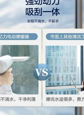 包邮亿力擦玻璃擦窗机窗器人无线家镜用动擦85电窗户擦器面清洗