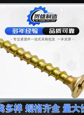 5g实惠袋装纤维92板2高钉强k度自攻螺丝彩锌十字沉头防锈家具自攻