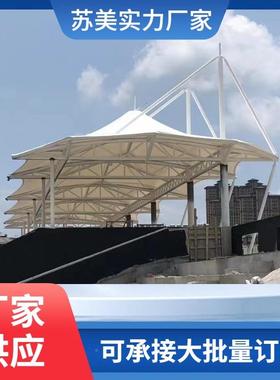 户外棚膜00000011结构看台台体育张拉席膜景观主台雨棚观景室外户