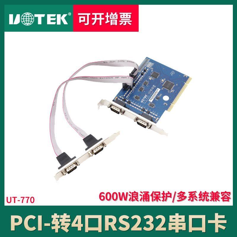 宇泰utek pci转4口rs232串口卡工业级串口转换防雷扩展卡UT-7704