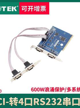 宇泰utekpci转4口rs232