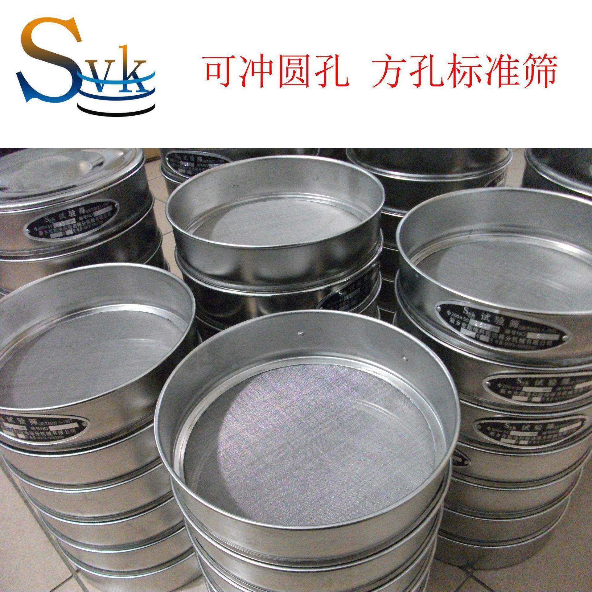 供应全304不的SV-200锈钢符合国家标准要求检验筛用可机可手用标,机械设备,筛选机,淘宝优惠券,粉丝福利购,淘宝优惠卷