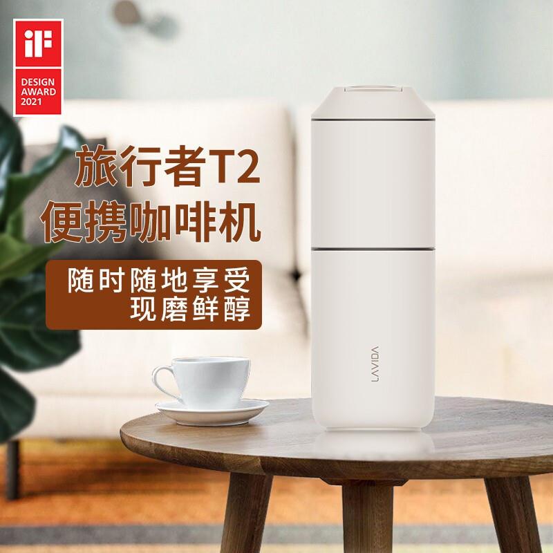 迷咖啡LAVIDA唯研地旅行者T咖啡旅你行者T2磨一体便携式咖啡半自