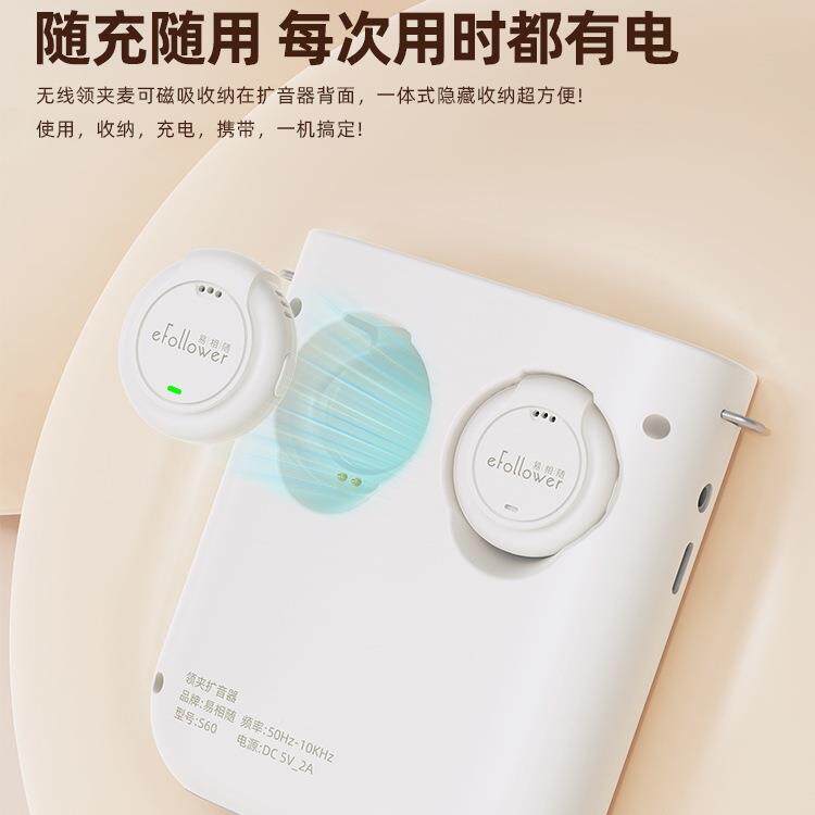 麦易相s60无线随领夹式小蜜S60蜂扩音器教上师课克风大音量喇叭