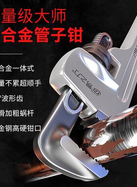铝合金工快业级管钳子家用扳手速两多功VPY能水暖大用小管号子钳