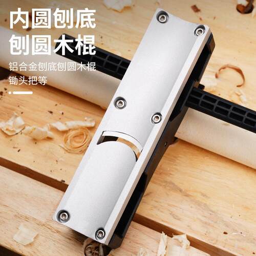 老合式木卡工外圆刨铝金底凹刨MAGA-102鲁班刨手推匠作工具锄头柄