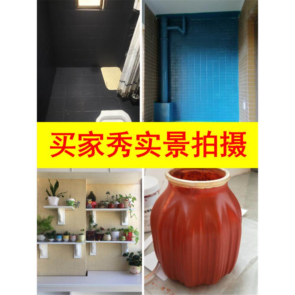 砖玻璃大玻璃磁砖理石地面瓷用环氧封闭专底漆地固漆新旧瓷砖翻改