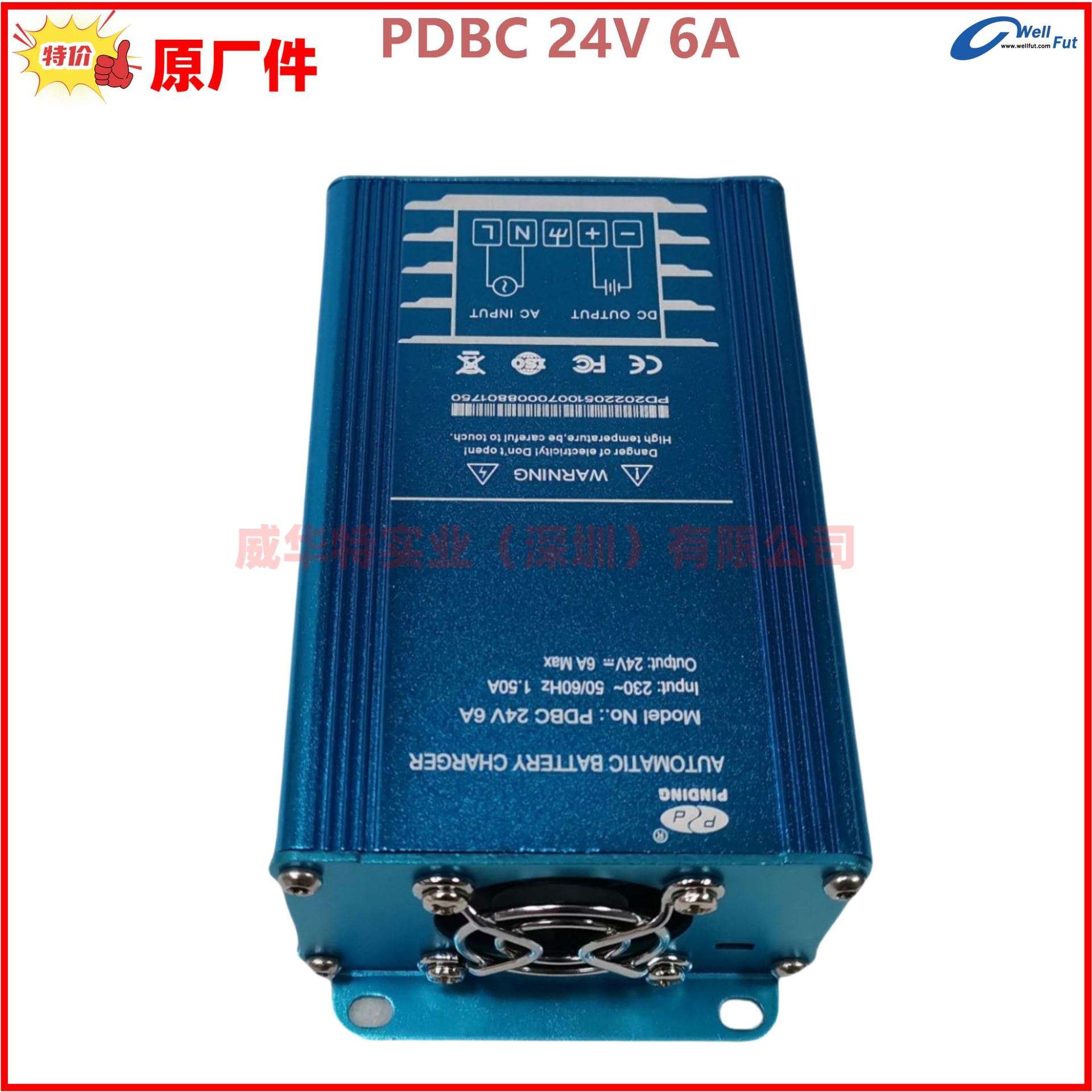 PDBC 24V 6A蓄电池6A充电器柴油发电机组充电器PINDING智能充电器
